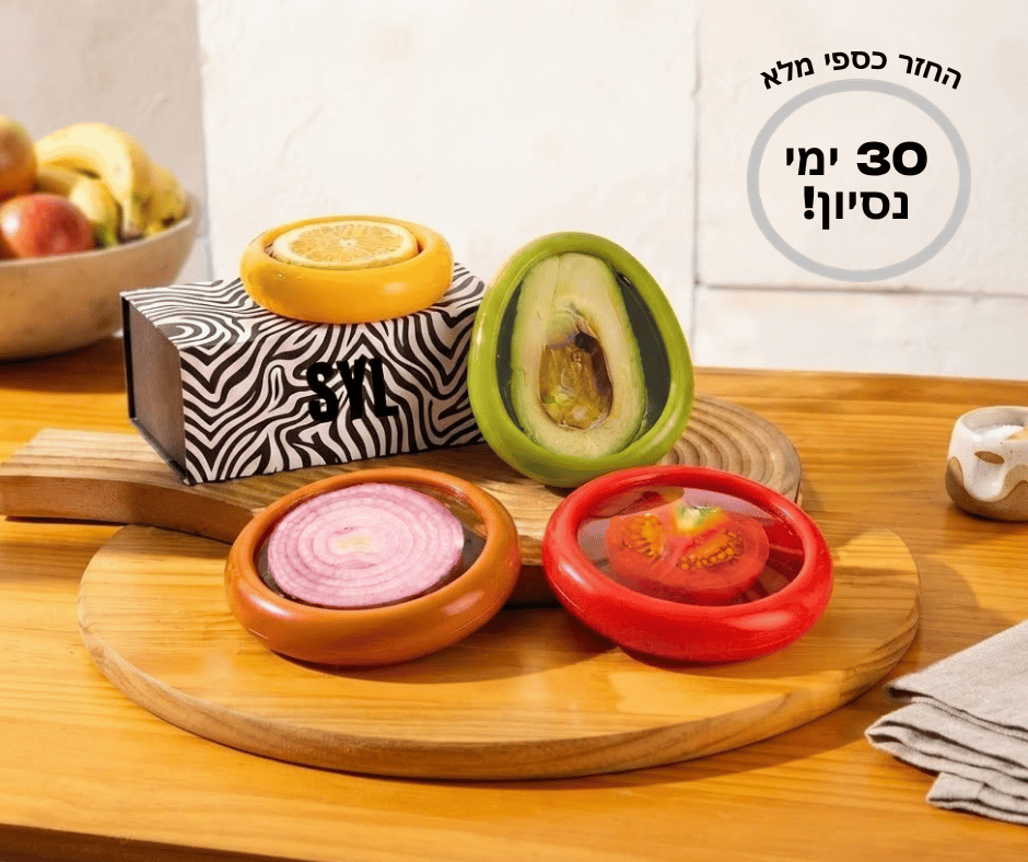 הסט המקצועי לשמירה על טריות ירקות ופירות