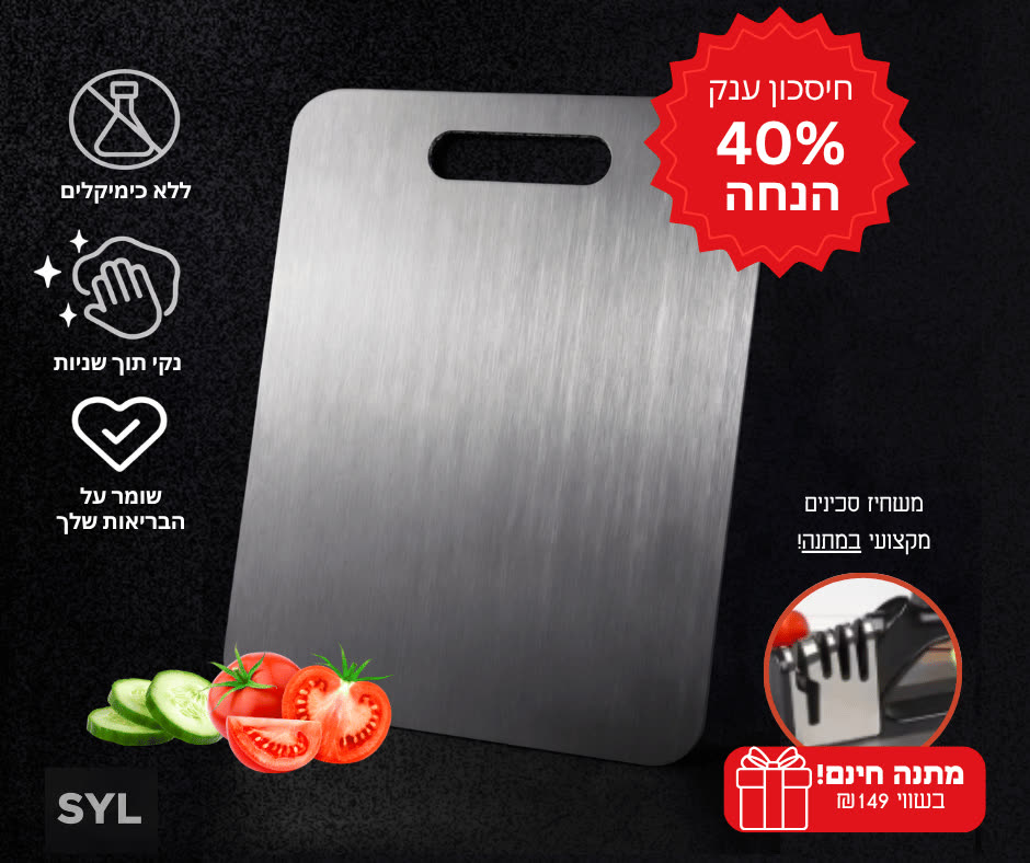קרש חיתוך מטיטניום