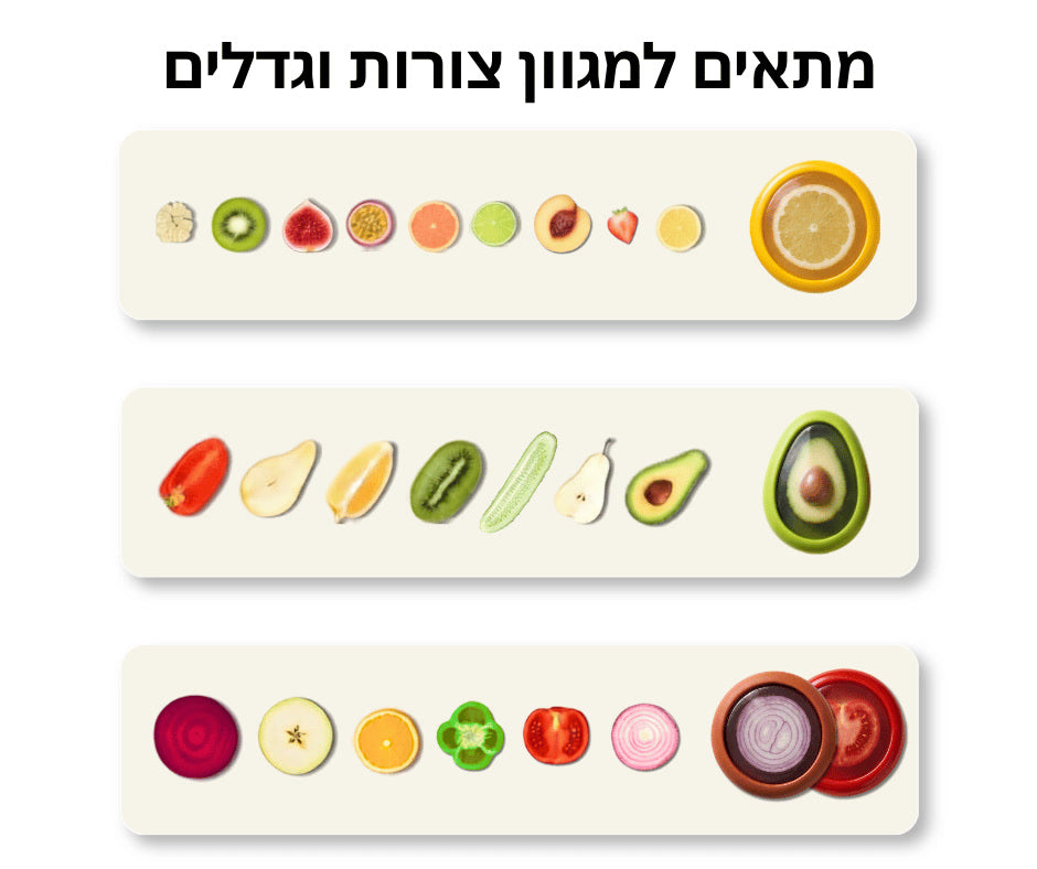 מתאים לכל פרי או ירק במטבח הישראלי. חוץ מאבטיח.